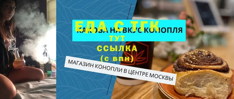 Cannafood конопля  ссылка на мегу зеркало  Баймак 