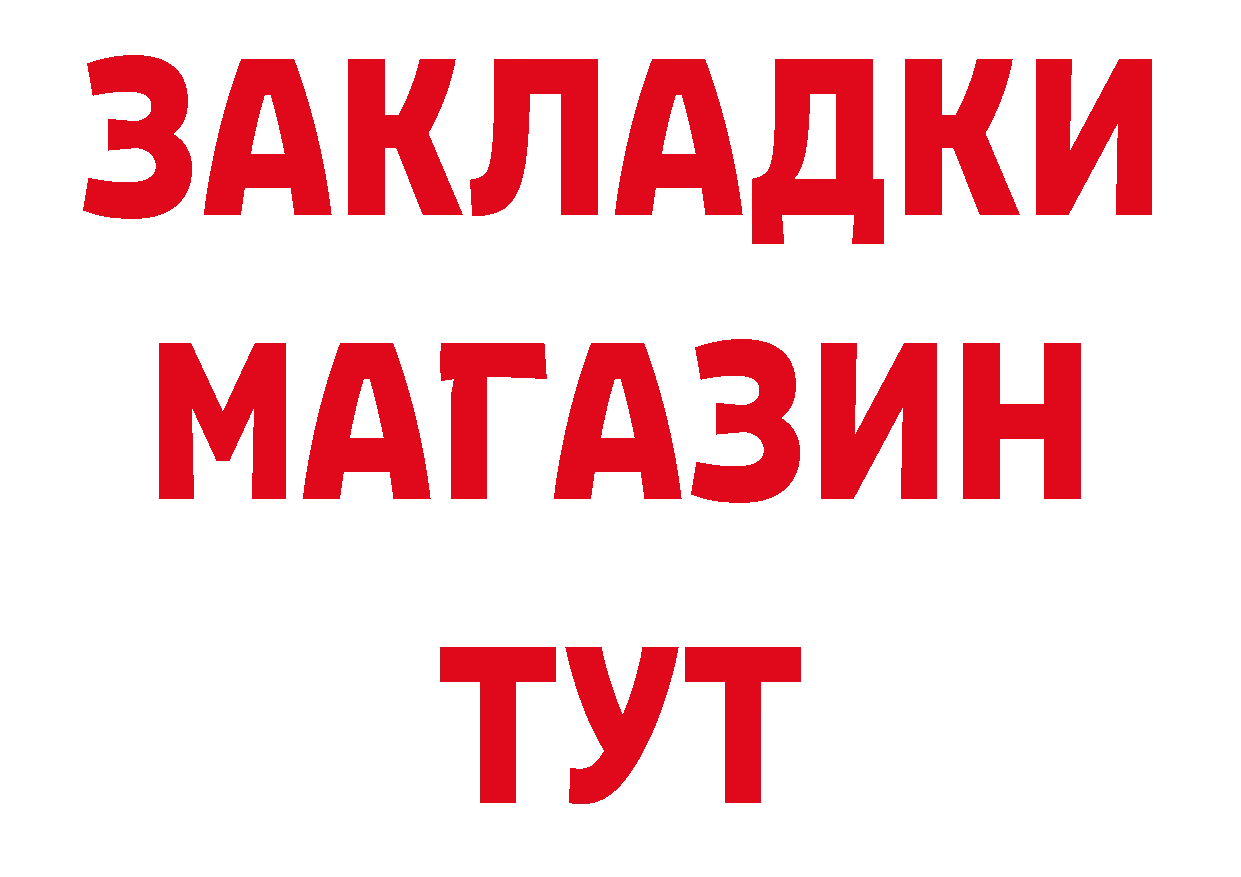 МЯУ-МЯУ мука ТОР дарк нет МЕГА Баймак